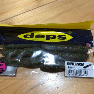 デプス deps カバースキャット　3.5 