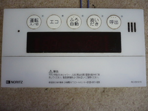 9629.即決 NORITZ(ノーリツ) 給湯器用リモコン RC-E9101S