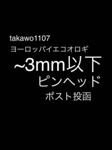 ~3㎜200匹＋30% ヨーロッパイエコオロギ　ピンヘッド●フタホシコオロギ より丈夫で管理しやすく 臭い少なめ。17