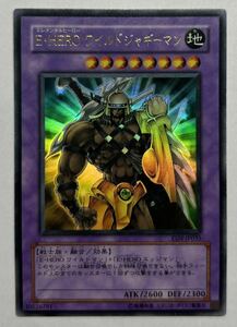 遊戯王　E・HERO ワイルドジャギーマン　ウルトラレア