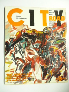 シティ ロード CITY ROAD■1988年3月号■中嶋朋子/シャンタルアッカーマン/唐十郎/長崎俊一/矢口康博/パール兄弟/横内謙介/キースへリング