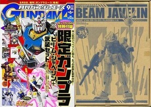 中古アニメ雑誌 付録付)ガンダムエース 2015年9月号 No.157