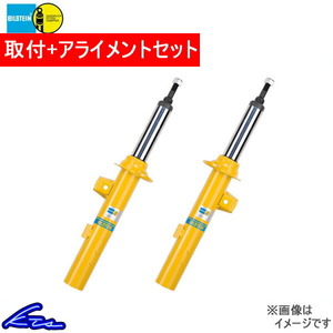 ビルシュタイン B6 1台分 ショック パジェロ【BE5-3121J×2+BE5-3122J×2】取付セット アライメント込 BILSTEIN ショックアブソーバー