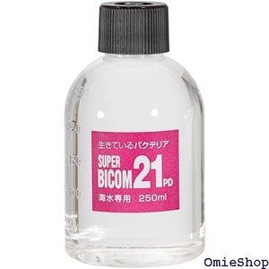  バイコム 海水用 スーパーバイコム 21PD 250ml 5393