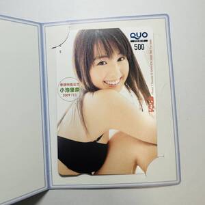 小池里奈 クオカード500円 2009年巻頭特集記念 BOMB Photo/T.Tounoki Gakken 2009 NotForSale 非売品クオカード かわいい 1円出品 18859