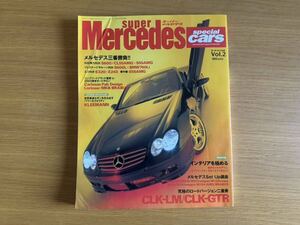 モーターファン別冊super Mercedes vol.2 スーパー メルセデス ベンツ　雑誌 AMG ロリンザー　カールソン　ブラバス　MKB 03