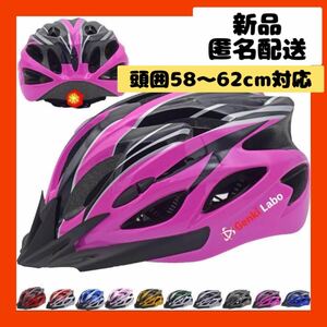 【即購入可】ヘルメット　自転車　バイク　安全　保護　ロード　サイクリング　ライト