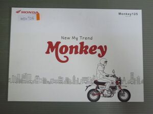 HONDA ホンダ Monkey 125 モンキー JB03 カタログ パンフレット チラシ 送料無料