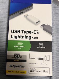 エレコム ELECOM USB TYPE-C 変換アダプター　ライトニング変換　中古美品 一回使用　MPA-CFLMWH