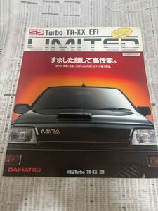 ダイハツ　ミラ　特別仕様車　限定車　ターボTR-XX EFI リミテッド　カタログ