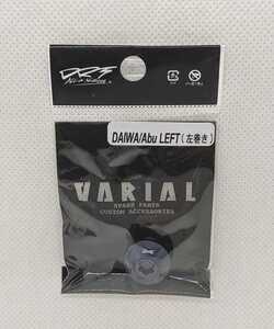 ディビジョン DRT バリアル VARIAL ヴァリアル用 ハンドル センターナット ダイワ アブ 左ハンドル ネイビー DAIWA Abu LEFT HANDLE NAVY