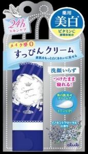 まとめ得 クラブ すっぴんホワイトニングクリーム ＜イノセントフローラルの香り＞ メイク x [2個] /h