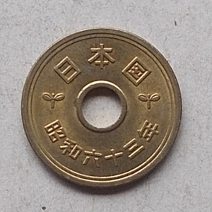 ★☆★５円黄銅貨★☆★昭和６３年★☆★ゴシック体★☆★流通品