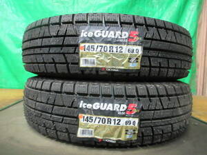 ラベル付 残溝100％ ヨコハマ アイスガード YOKOHAMA iceGUARD5 145/70R12 69Q 2本Set №3615S 冬タイヤ スタッドレスタイヤ