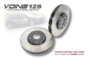 VOING 12S BRZ ZC6 13/08～21/10 RA 15インチブレーキ リアソリッドディスク フロント ブレーキローター