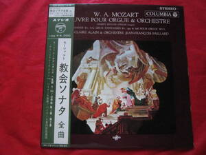 ■モーツァルト（MOZART）　協会のソナタ　全曲　国内盤帯付き2枚組LPレコード　パイヤール指揮、マリー＝クレール・アラン（org）