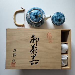 有田焼 雅祥作 御茶器 急須 蓋付湯呑み 5客セット 未使用品