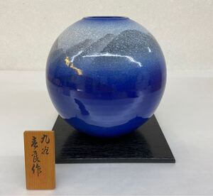 S【九谷焼】青良作 花瓶 華道具 花器 フラワーベース インテリア 箱付き