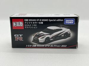 トミカ 日産　GT-R NISMO Special edition ドリフトカラー仕様　GT-R コレクション　2022