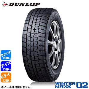 DUNLOP WINTER MAXX WM02(ダンロップ ウィンターマックス WM02) 225/55R16 4本セット 法人、ショップは送料無料