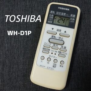 東芝 WH-D1P リモコン エアコン 除菌済み 空調 RC0770