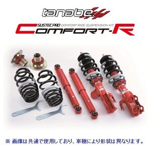 タナベ サステックPRO CR 車高調 (1台分) タント/タント カスタム L375S　CRL375SK