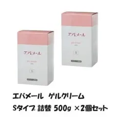 エバメール ゲルクリーム Sタイプ 500g 詰替 ×2個セット <箱なし>