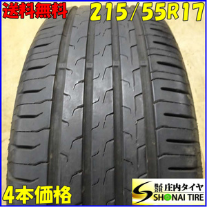 夏4本SET 会社宛 送料無料 215/55R17 94V コンチネンタル エココンタクト6 2021年製 エスティマ カムリ クラウン オデッセイ CX-3 NO,E0596