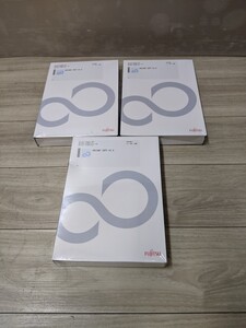 FUJITSUINSTANT COPY V3.0 1コピーライセンス 新品未開封　3個セット