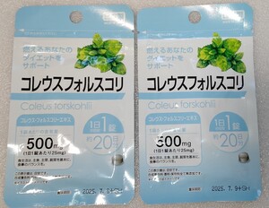 コレウス・フォルスコリ【合計40日分2袋】1日1錠 ダイエットをサポート 栄養機能食品 日本製 サプリメント