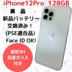 iPhone12Pro シルバー 128GB SIMフリー 本体