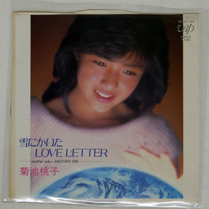 菊池桃子/雪にかいた LOVE LETTER/VAP 1015707 7 □