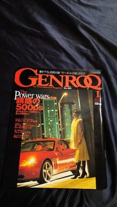 GENROQ (ゲンロク)2003年1月 サーキットの狼 付録付き