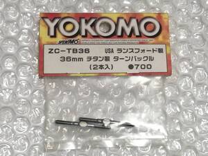 YOKOMO ヨコモ ZC-TB36 USAランスフォード製 36mm チタン製 ターンバックル 2本セット☆未使用品☆即決価格☆