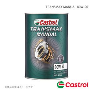 Castrol フロントディファレンシャルオイル TRANSMAX MANUAL 80W-90 1L×6本 スクラム バン 660 4WD 2017年05月～2019年07月 4985330501822