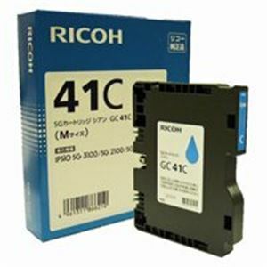 【新品】RICOH（リコー） ジェルジェットカートリッジ GC41C シアン