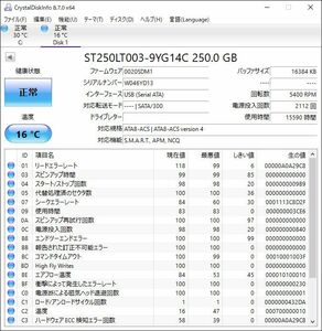 〔家電〕HDD seagate ST250LT003-9YG14C 250GB フォーマット済み D13