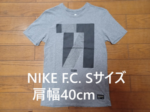 NIKE F.C.　Tシャツ　Sサイズ(肩幅40cm)　グレー　綿100%