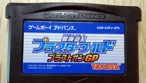 1 GBA 冒険遊記プラスターワールド　プラストオンＧＰ／動作品 ソフトのみ