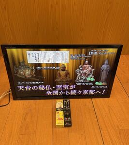 ★綺麗★動作品★ 三菱 / MITSUBISHI LCD-32LB7 REAL　液晶テレビ 2016年製 32インチ　リモコン・B-CASカード付き　壁掛け★（H682)AKARI