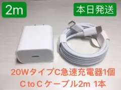 期間限定割引2m ケーブル iPhone15 USBタイプC＆20W PDaw5