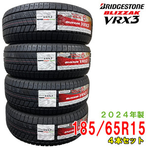 〔2024年製/在庫あり〕　BLIZZAK VRX3　185/65R15 88Q　4本セット　ブリヂストン　日本製　国産　冬タイヤ