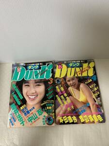 DUNK ダンク 2冊セット1989年3月/4月/雑誌/アイドル/酒井法本田理沙等/芸能人/レトロ/付録欠品/中古本/USED/変色小傷削れ汚れ黴等経年