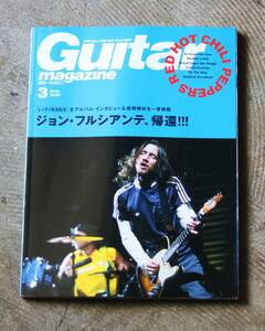ギター・マガジン 2020年 3月号 特集:ジョン・フルシアンテ (レッド・ホット・チリ・ペッパーズ）ジョン・フルシアンテ、帰還!