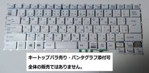 FUJITSU U937/P UH75/B1 UH75/B3 WU2/B3 UH75/C3 UH90/E2 キーボード キートップ パンタグラフ バラ売り 送料無料