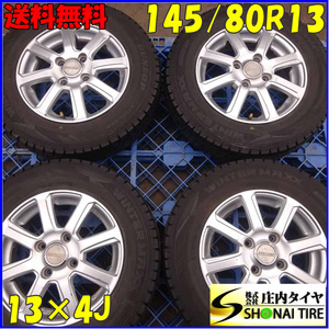 冬4本SET 会社宛 送料無料 145/80R13×4J 75Q ダンロップ WINTER MAXX WM02 アルミ タント ミラ ムーヴ MRワゴン プレオ キャロル NO,Z5855