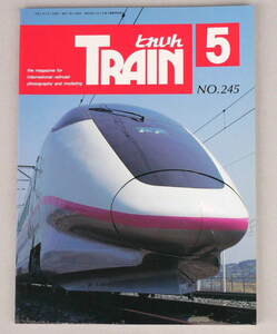 ■とれいん　No.245 　1995年5月　資料E127系　地方私鉄自由形電車の実物資料　D6形ピーテン　