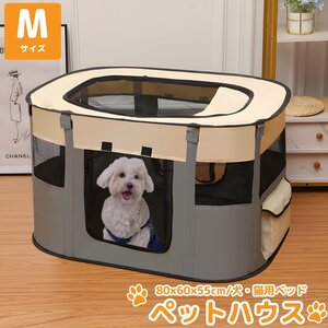 1円～売り切り Mサイズ ペットハウス 折りたたみ ゲージ 犬 猫 犬用ベッド 猫用ベッド ドッグハウス キャットハウス 屋内 屋外 PS-08GL