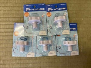 戸0719 水栓 洗濯機 洗濯機用 KAKUDAI カクダイ 洗濯機用ニップル ニップル 7723 まとめ売り