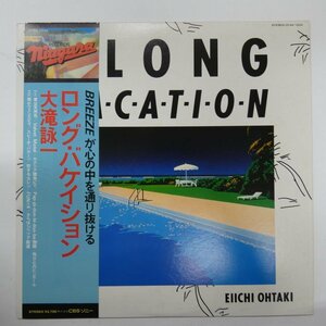 48000604;【帯付】大滝詠一 Eiichi Ohtaki / A Long Vacation